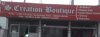 S. Creation Boutique — photo 1