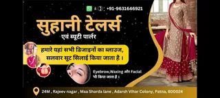 Suhani Ladies Tailor — photo 1