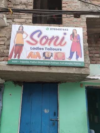 Soni Ladies Tailor — photo 1