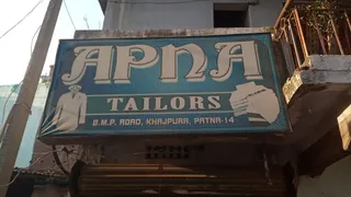 Apna Tailor — photo 2