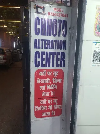 Chhotu Alteration Centre — photo 3
