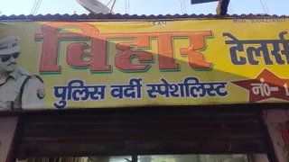 Bihar Tailor (Uniform Specialist) — work photo 4