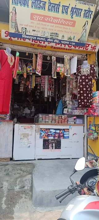 Rishika Lediese Tailors and cosmetiq(sringar) sales — work photo 5