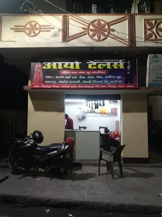 AARYA Designer Boutique and Tailor — work photo 2