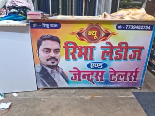 New Ribha tailors — photo 1