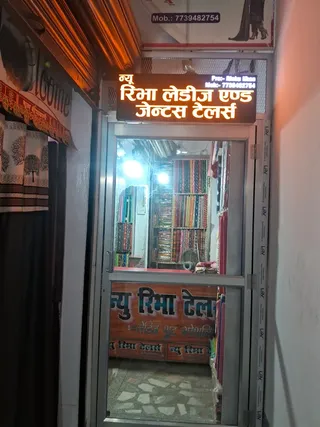 New Ribha tailors — work photo 7