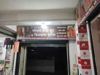 Parihar Saree Designer Boutique & Readymade — work photo 4