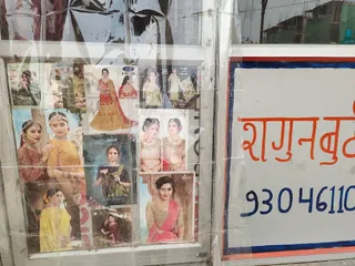 Sagun boutique — photo 1