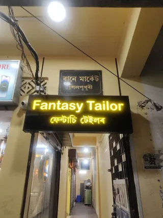 Fantasy Tailor — photo 2
