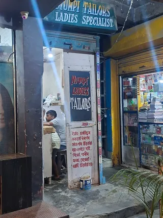 Mampi tailor and garments — photo 2