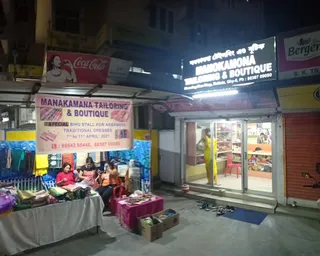 Manokamana Tailoring and Boutique. — photo 3