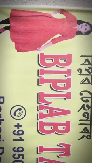 Biplab Tailoring | Tailor shop | Borbari — work photo 3