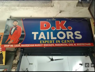 D.K. Tailors — photo 1