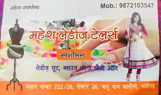 MAHESH TAILORS for ladies — photo 3