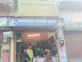 Anmol Ladies Tailors — photo 1