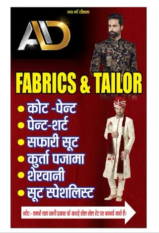 Ad fabrics tailor — photo 1