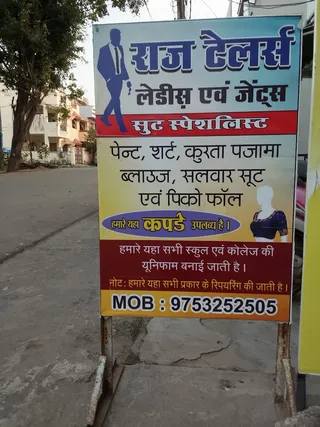 Raj Tailor — photo 2