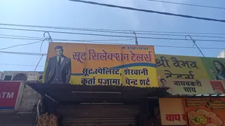 Suit Selection Tailors — photo 1