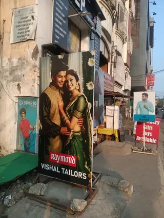 Raymond Vishal tailor — photo 3
