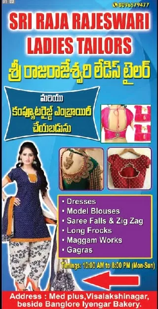 Sri Raja Rajeshwari Ladies Tailors — photo 2