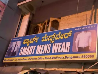 Smart Men's Wear — photo 3