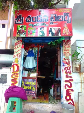 Sri Chandana Tailors — photo 1