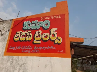 Kumari Ladies Tailors — photo 3
