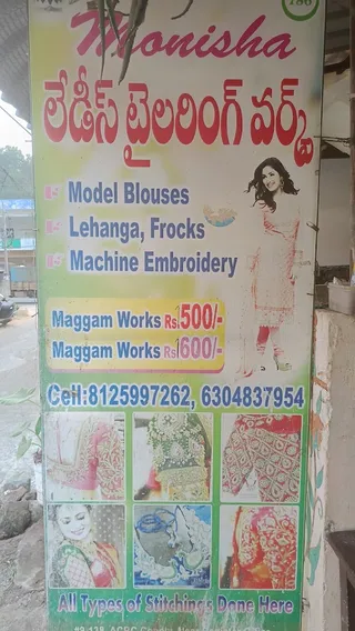 Monisha ladies tailor — photo 1