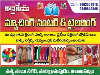 Karthikeya Matching & Tailoring — photo 3