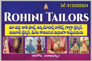 ROHINI TAILORS — photo 1