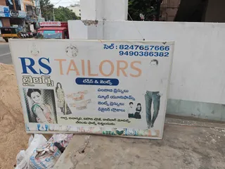 R S Tailors — photo 1