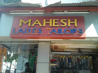Mahesh Tailor — photo 1