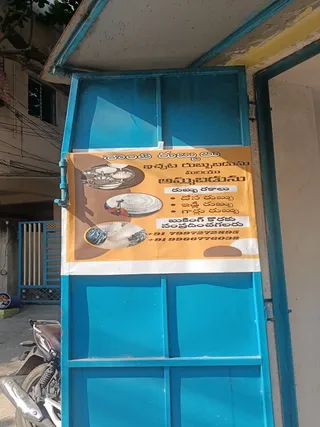 Shanthi batter stop(rubbulu) and shanthi tailor — photo 3