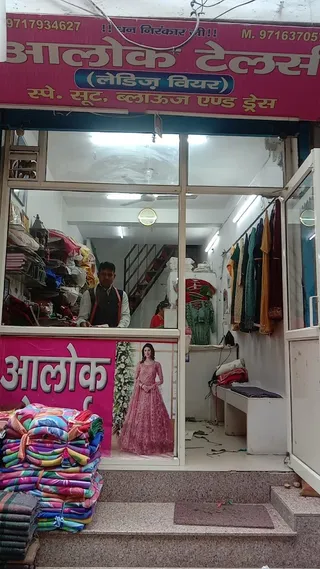 Alok Tailors — photo 1