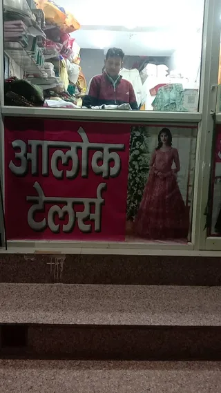 Alok Tailors — photo 2