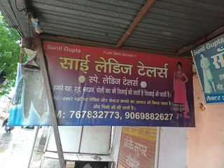 Sai Ladies Tailor — photo 1