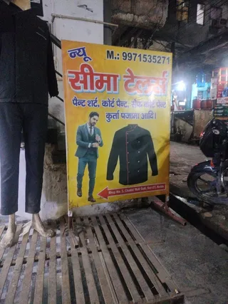 New Seema Tailor — photo 1