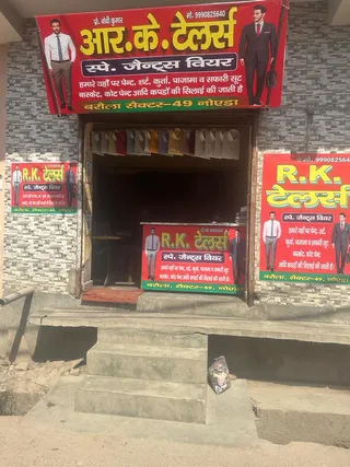 R K gents Tailors — work photo 5