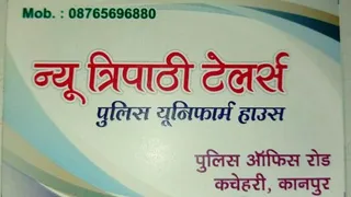 New TRIPATHI TAILORS — photo 1