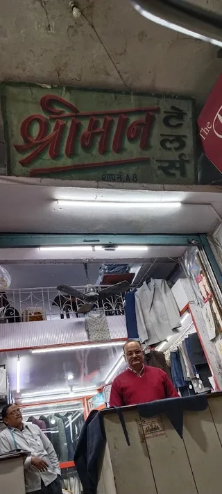 Shriman tailors — photo 1