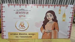 Anshraj Boutique — photo 3