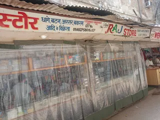 Raj Tailors — photo 1