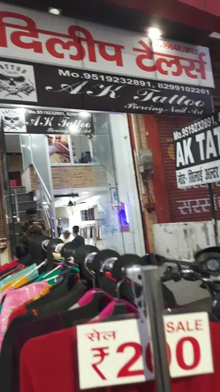 Dilip Tailor's — photo 1