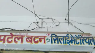 Patel Batan Store and matching centre — photo 2