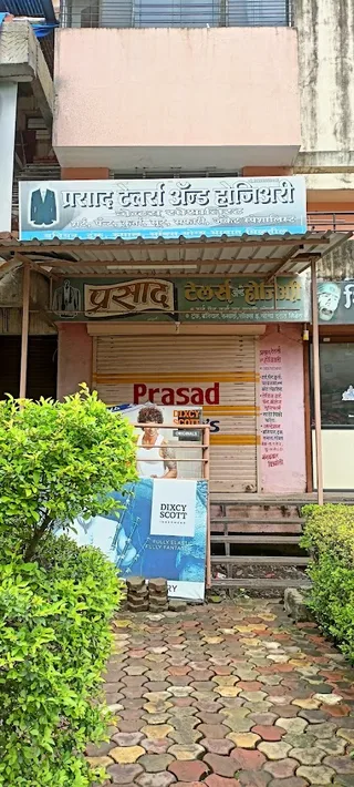 Prasad Tailors and Hojiary — photo 1