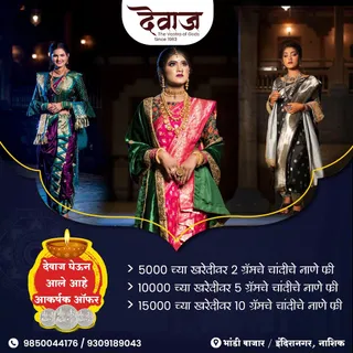 Devas The Vastra of Gods Designer Studio Since 1983 In Nashik — work photo 8