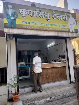 Krupasindhu Tailors — photo 2