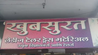 Khubsurat Ladies Tailor — photo 1