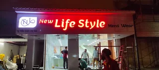 New Life Style Men's Wear — photo 1