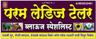 Param ladies tailor — photo 2